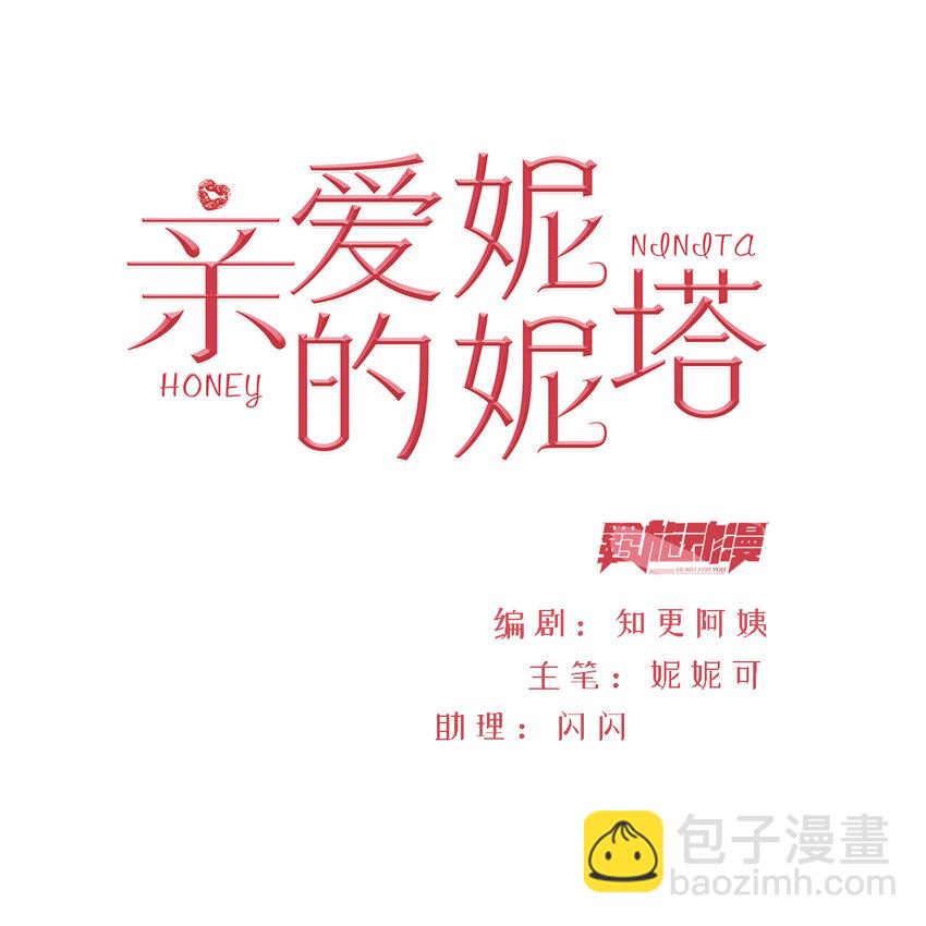 第48话 也是我的愿望(1/2)-第49话