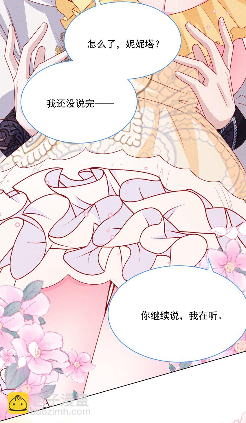 第48话 也是我的愿望(1/2)-第49话