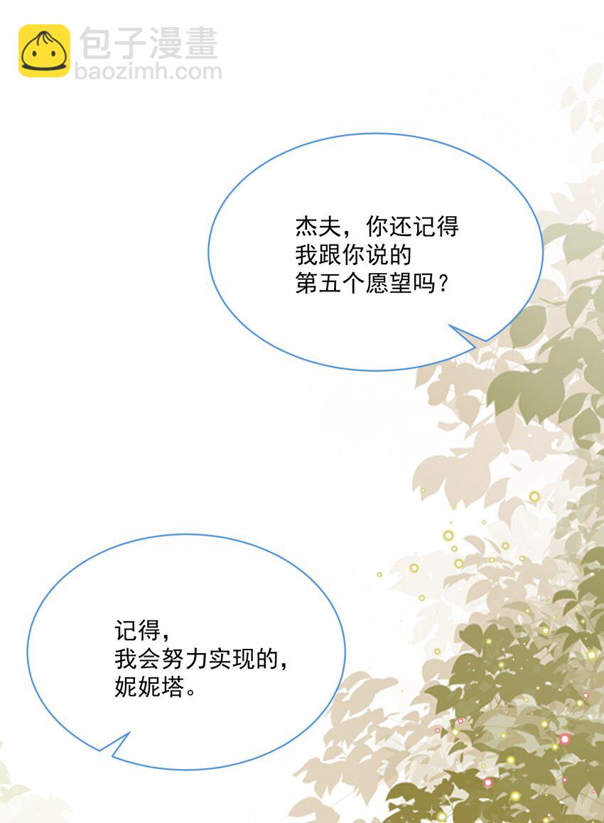 第48话 也是我的愿望(1/2)-第49话