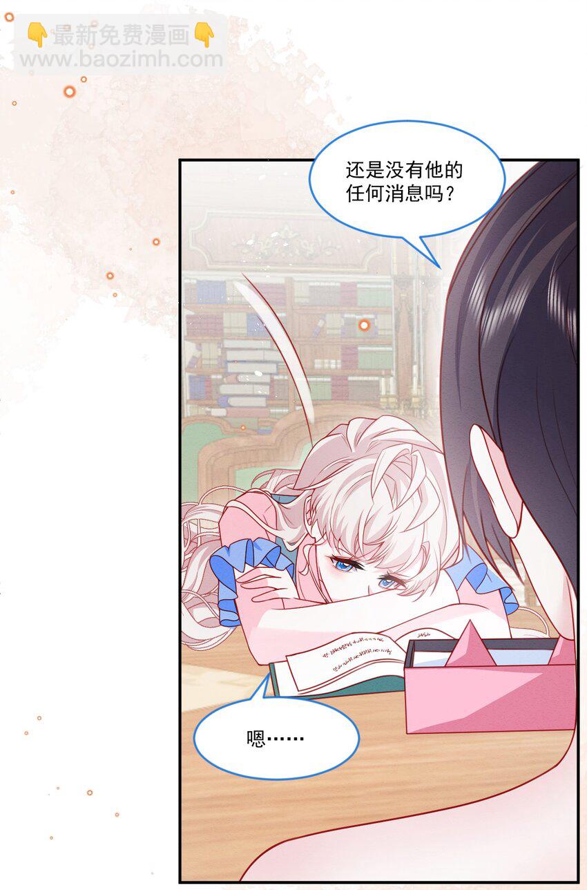 第50话 他的消息-第51话