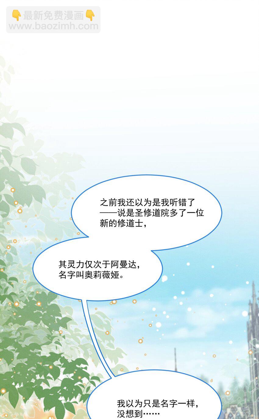第50话 他的消息-第51话