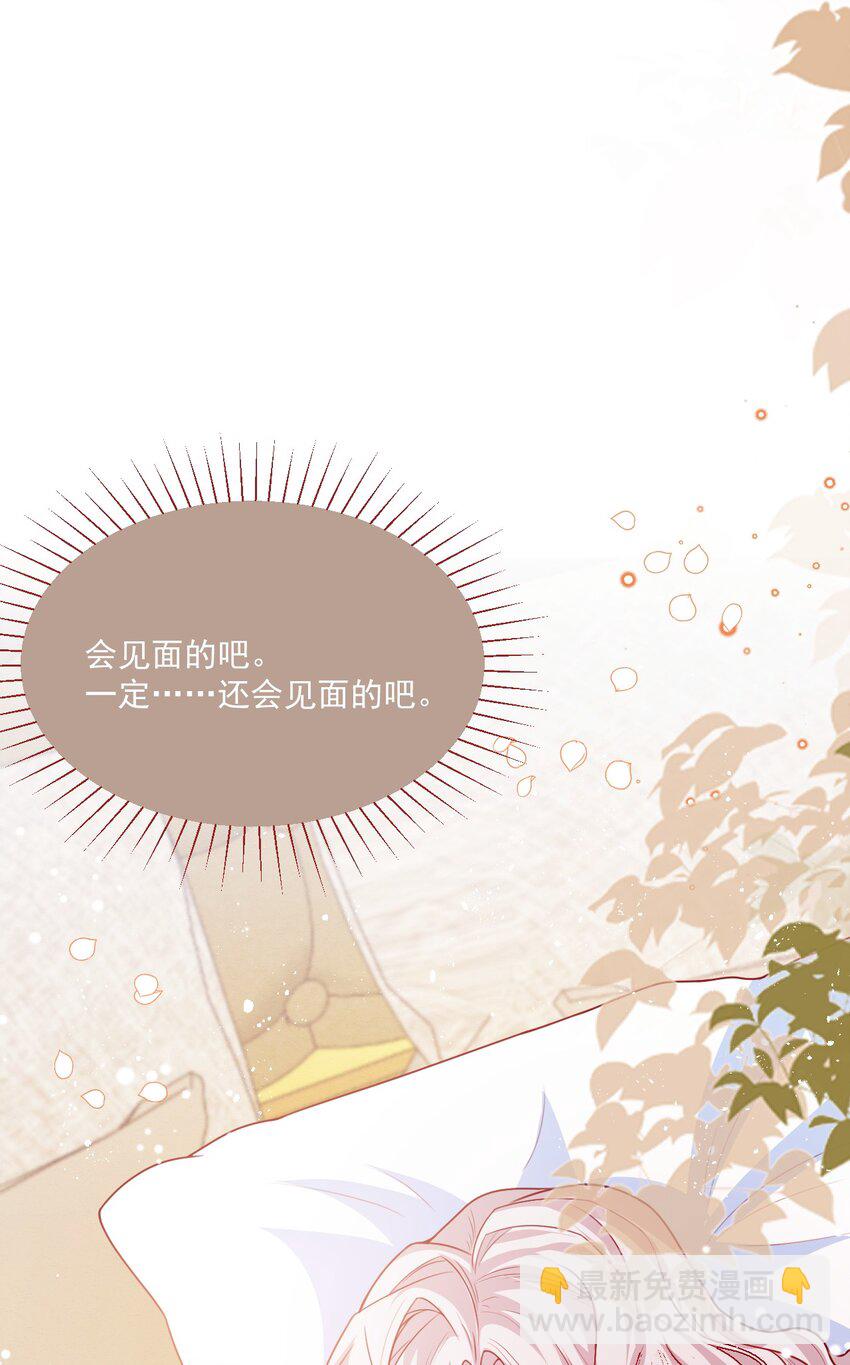 第50话 他的消息-第51话