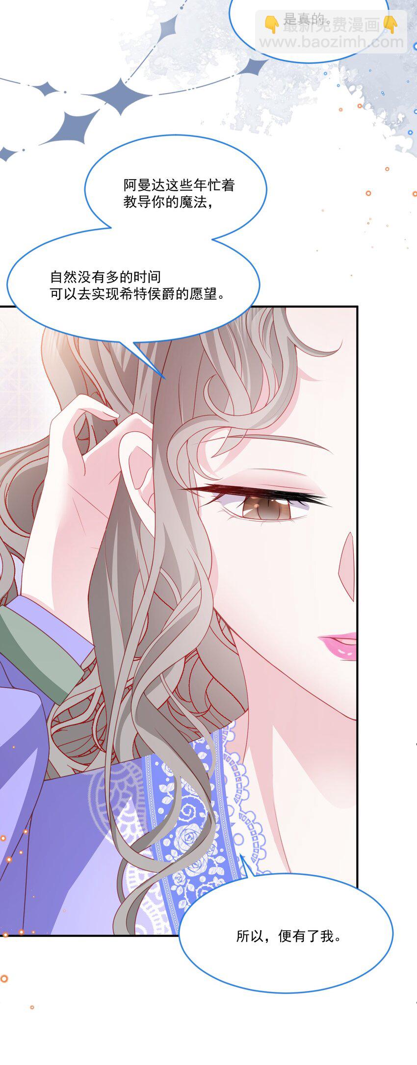 第50话 他的消息-第51话