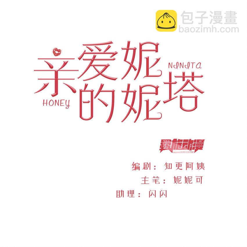 第52话 因为她，为了他(1/2)-第53话