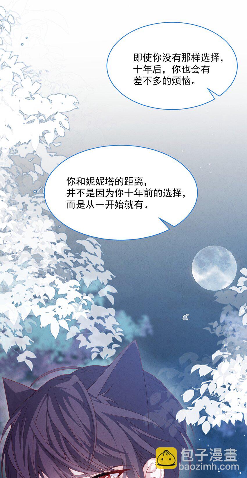 第52话 因为她，为了他(1/2)-第53话