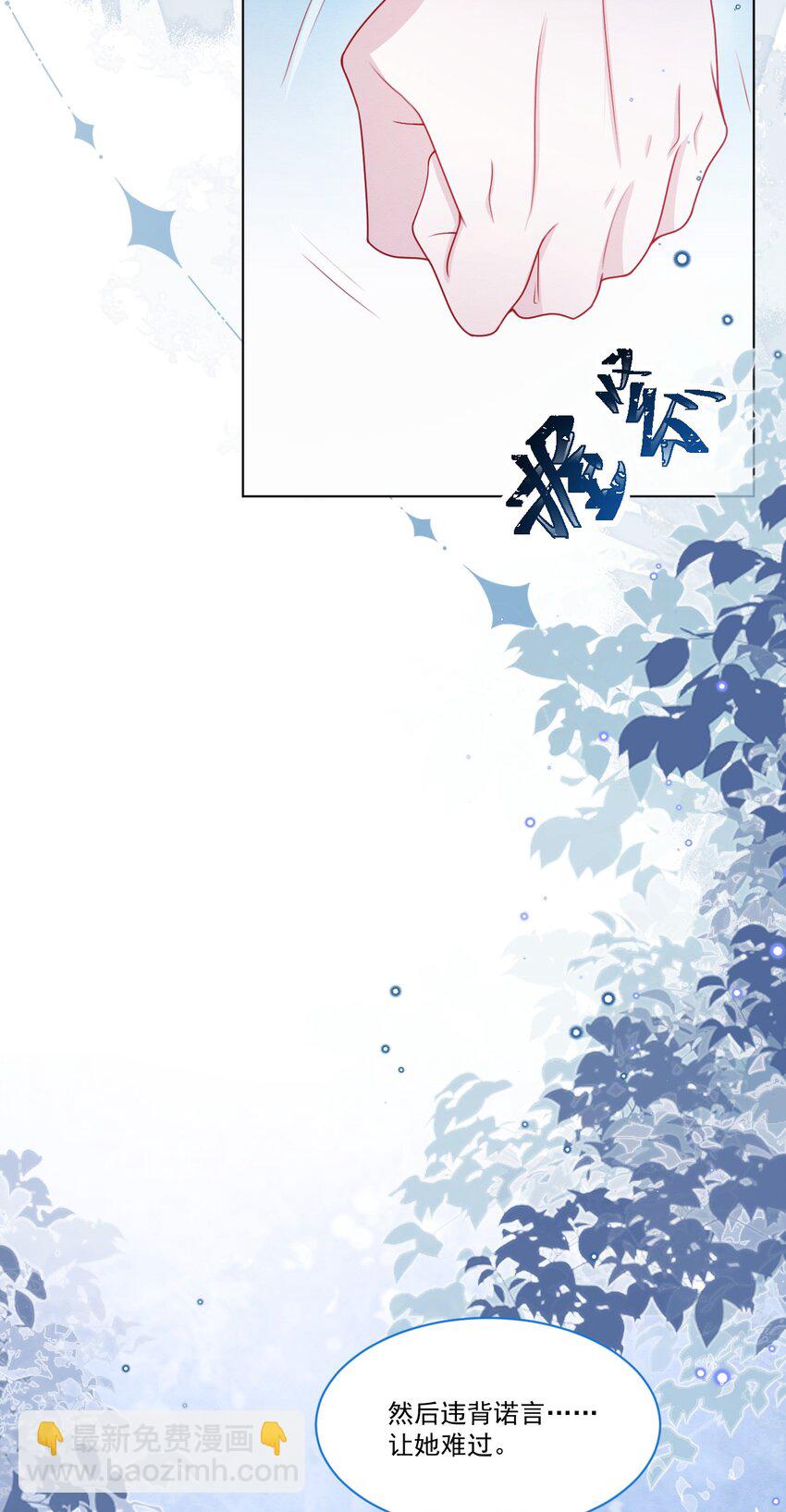 第52话 因为她，为了他(1/2)-第53话