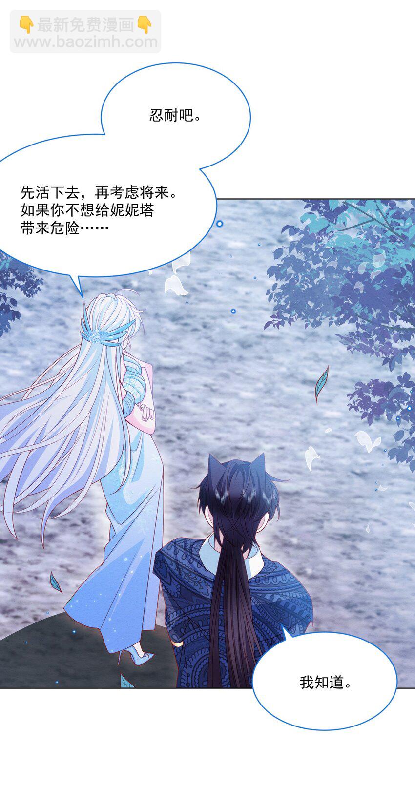 第52话 因为她，为了他(1/2)-第53话