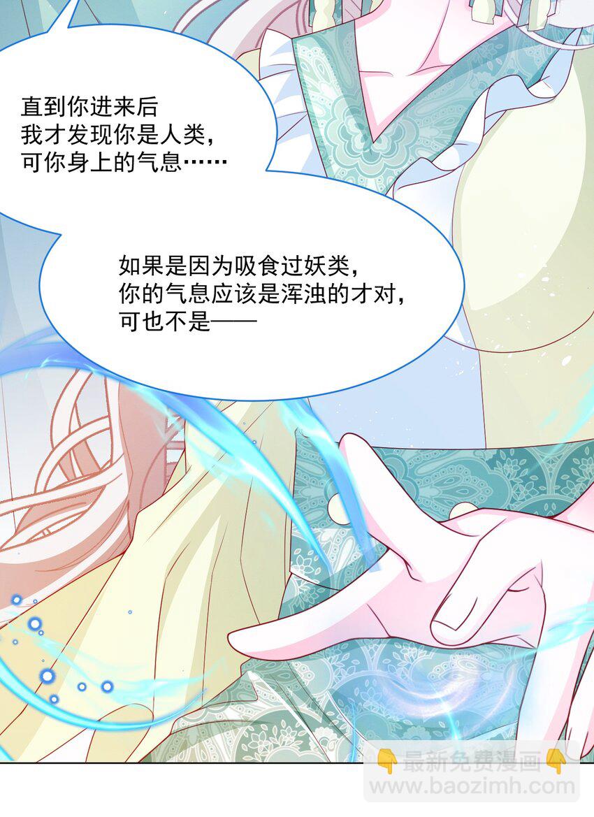 第54话 做她的影子(1/2)-第55话