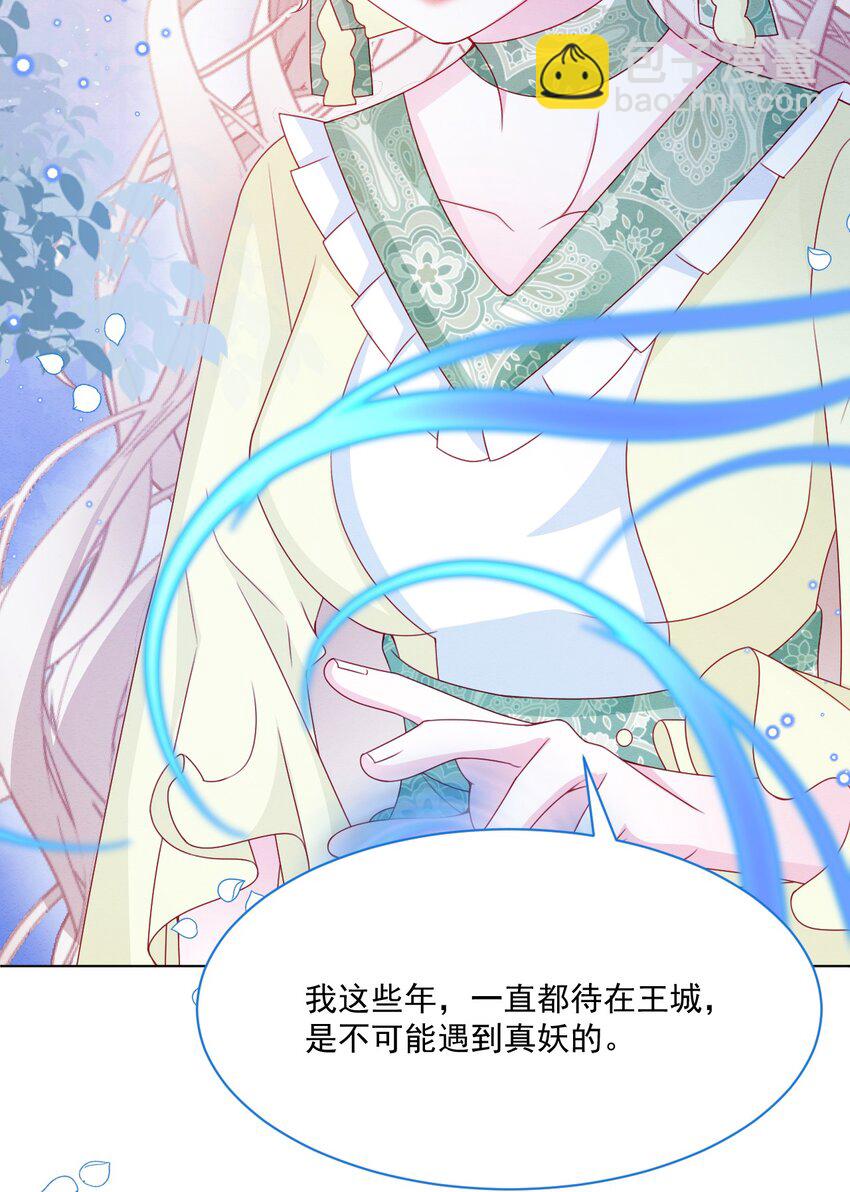 第54话 做她的影子(1/2)-第55话