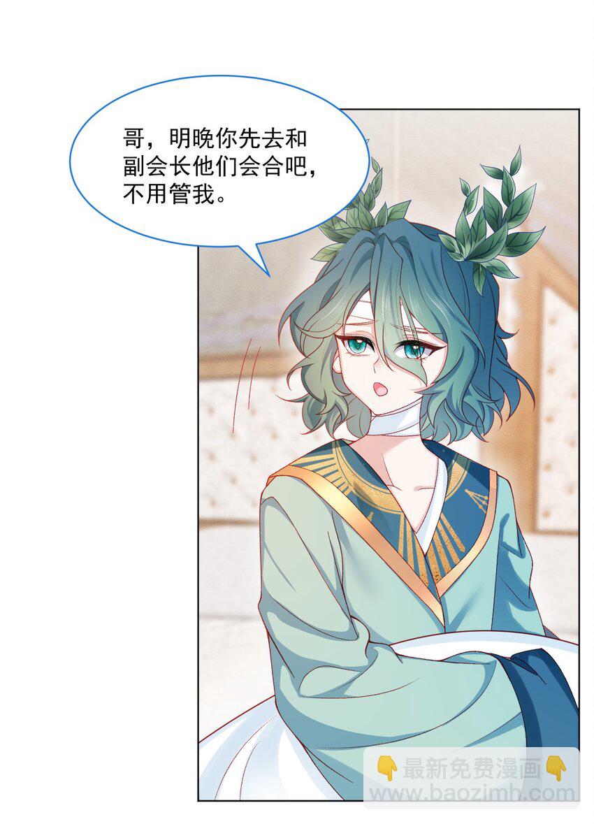 第54话 做她的影子(1/2)-第55话