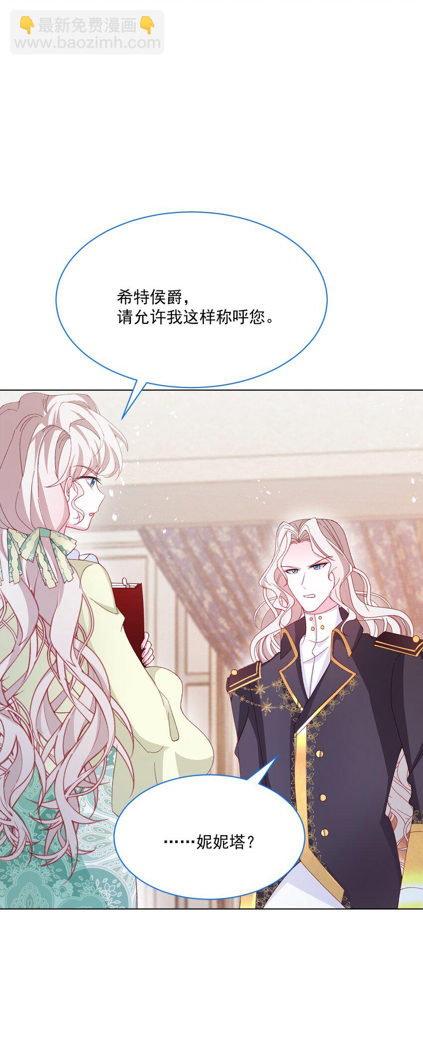 第56话 妮妮塔的决意-第57话