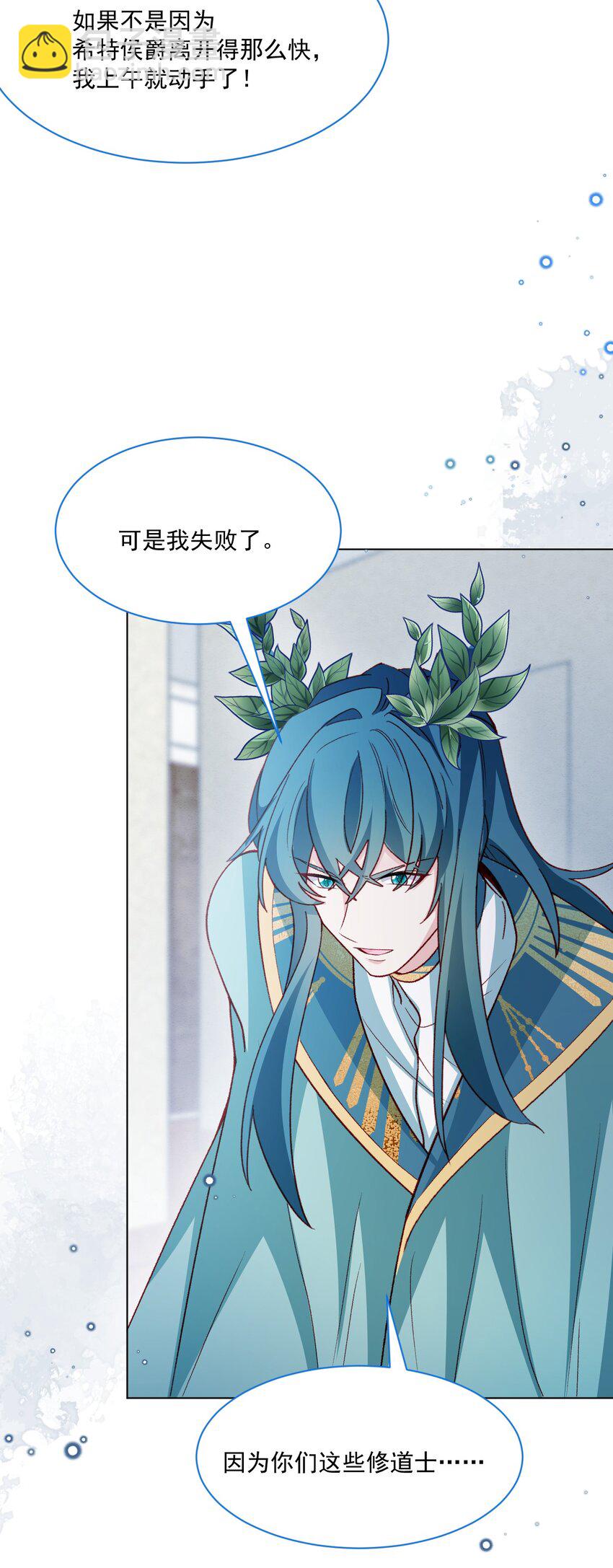 第56话 妮妮塔的决意-第57话