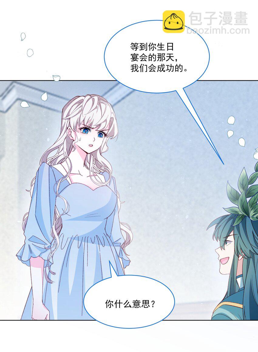第56话 妮妮塔的决意-第57话