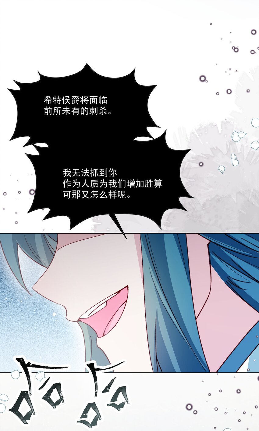 第56话 妮妮塔的决意-第57话