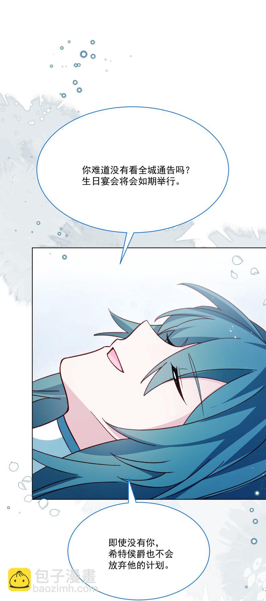 第56话 妮妮塔的决意-第57话