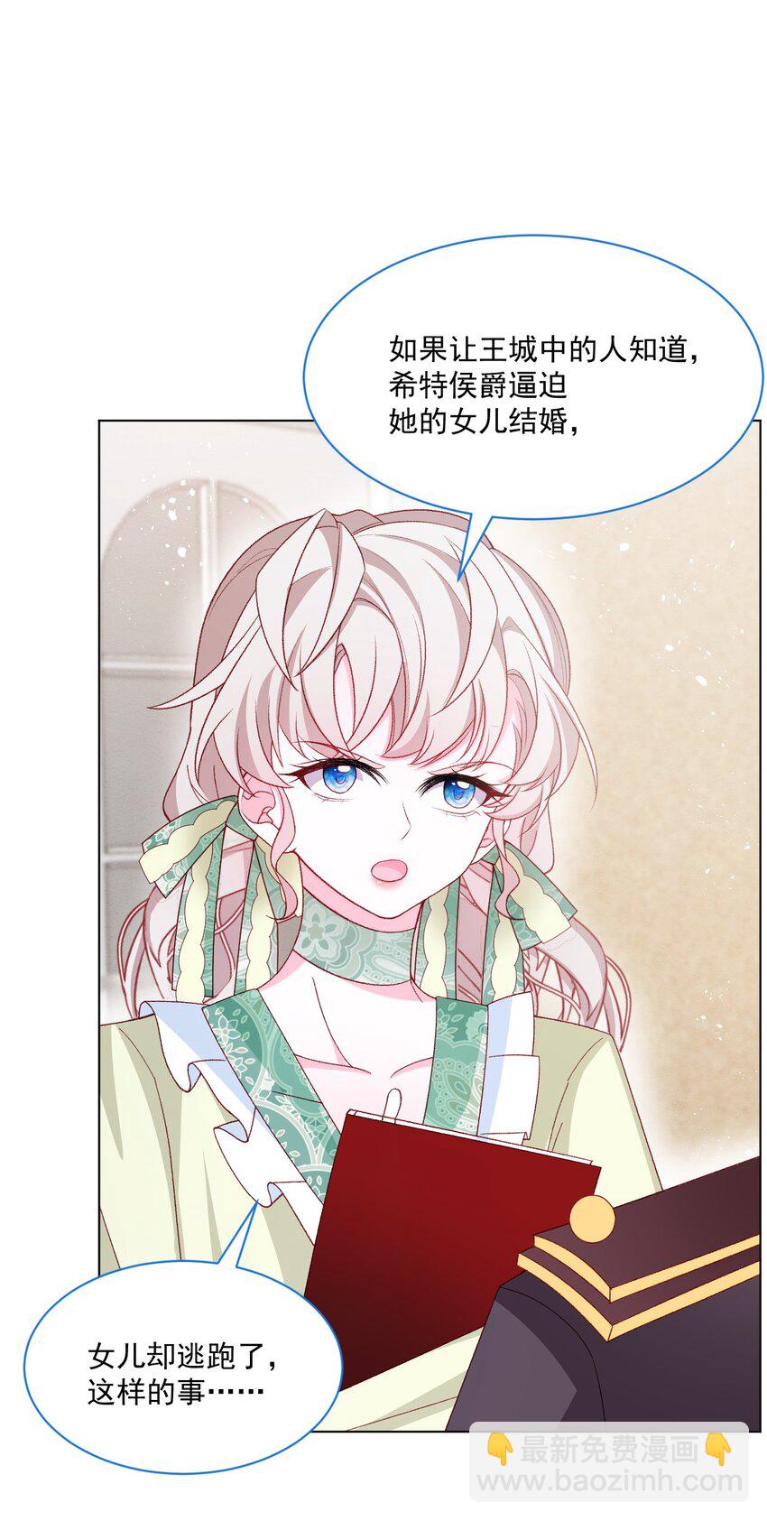 第56话 妮妮塔的决意-第57话