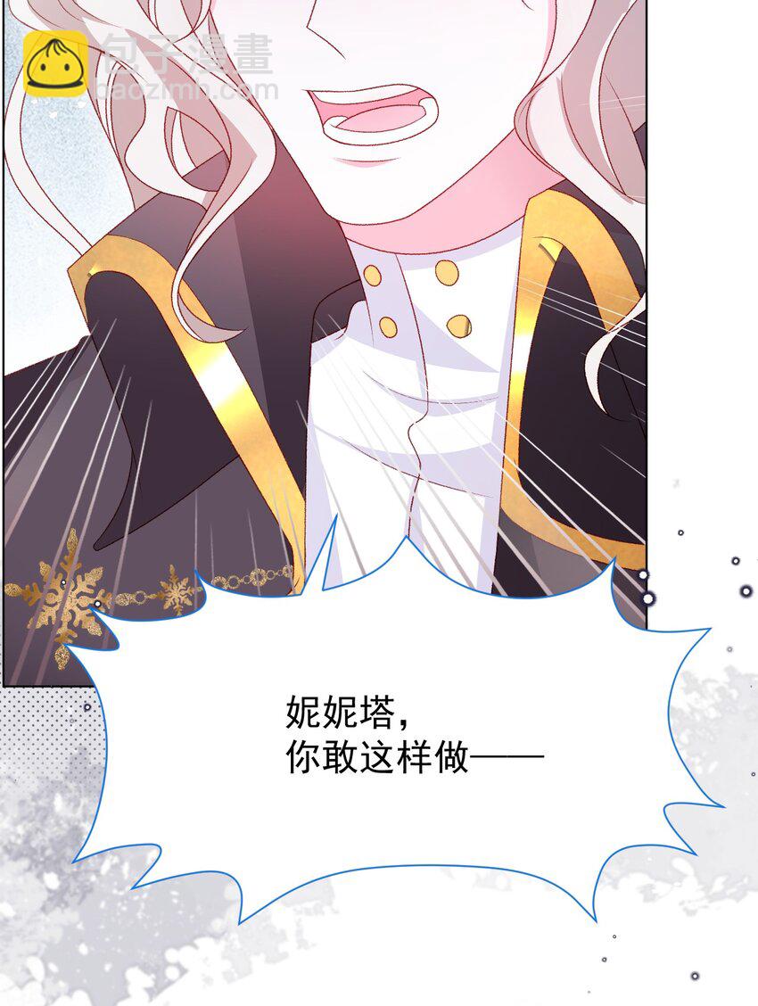 第56话 妮妮塔的决意-第57话