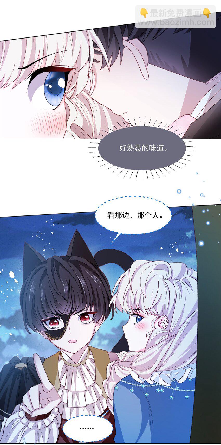 第58话 熟悉的味道-第59话