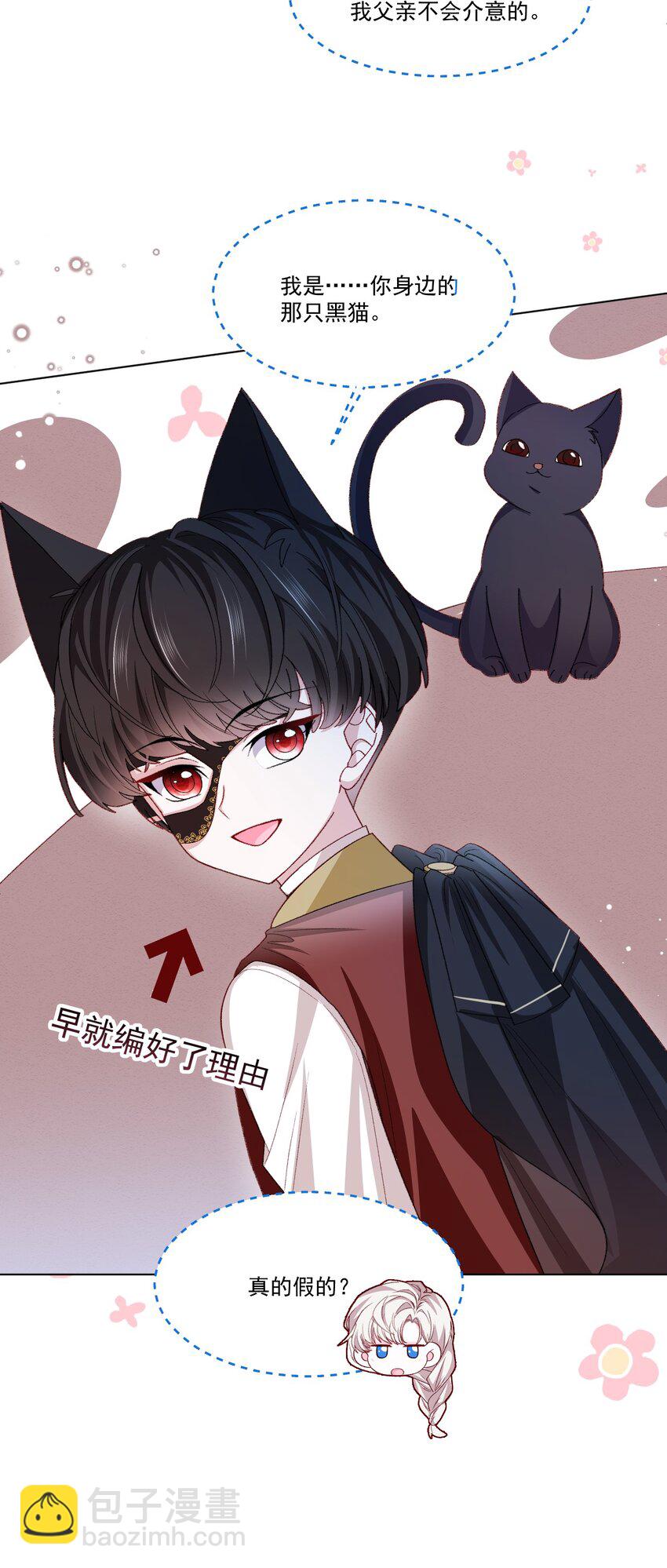 第58话 熟悉的味道-第59话