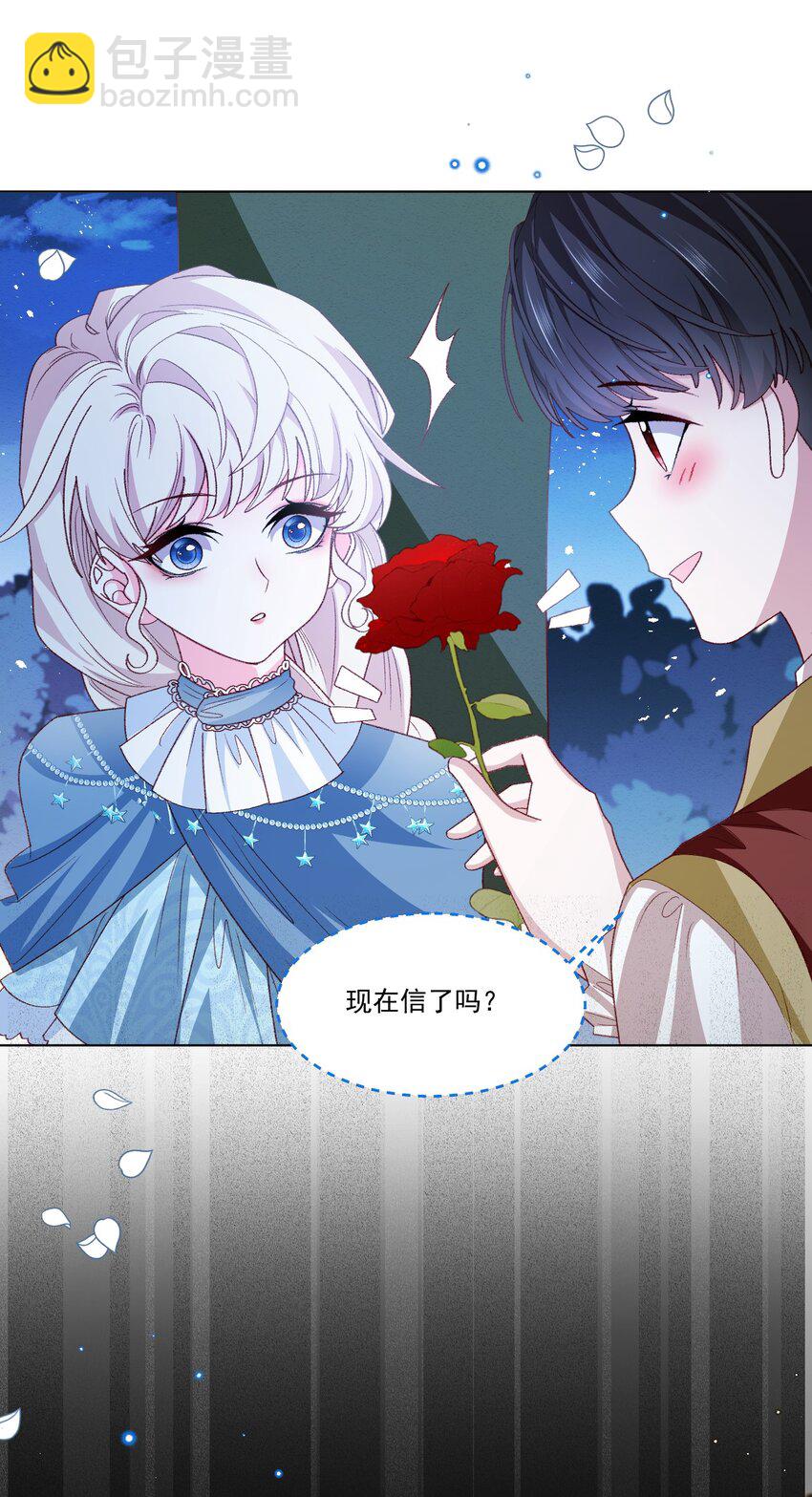 第58话 熟悉的味道-第59话