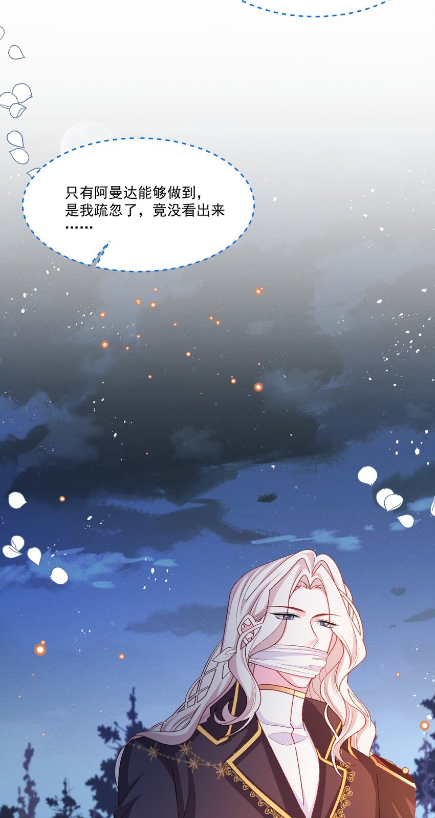 第58话 熟悉的味道-第59话