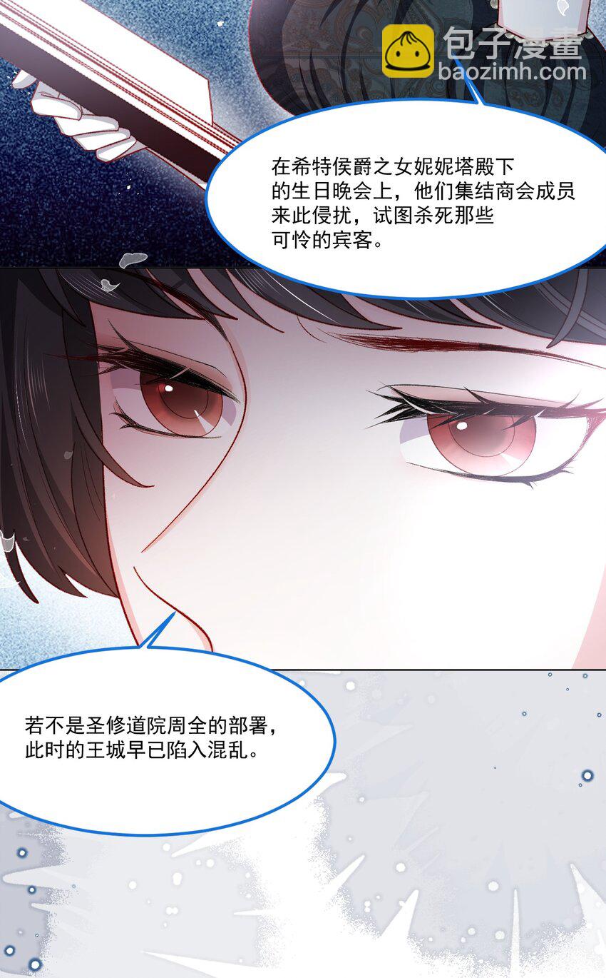 第60话 审判法庭-第61话