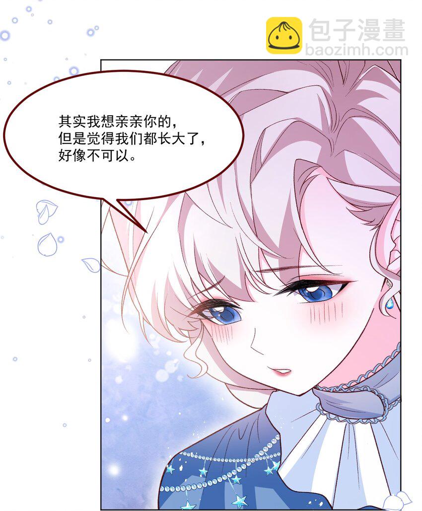 第62话 甜甜的吻-第63话