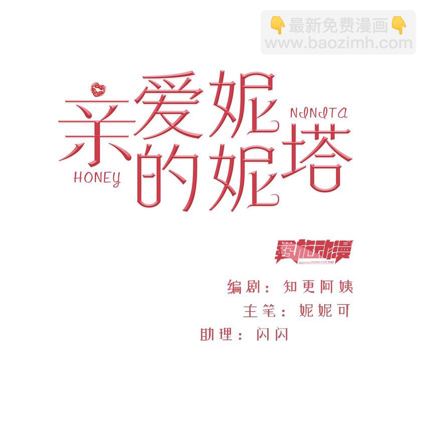 第62话 甜甜的吻-第63话