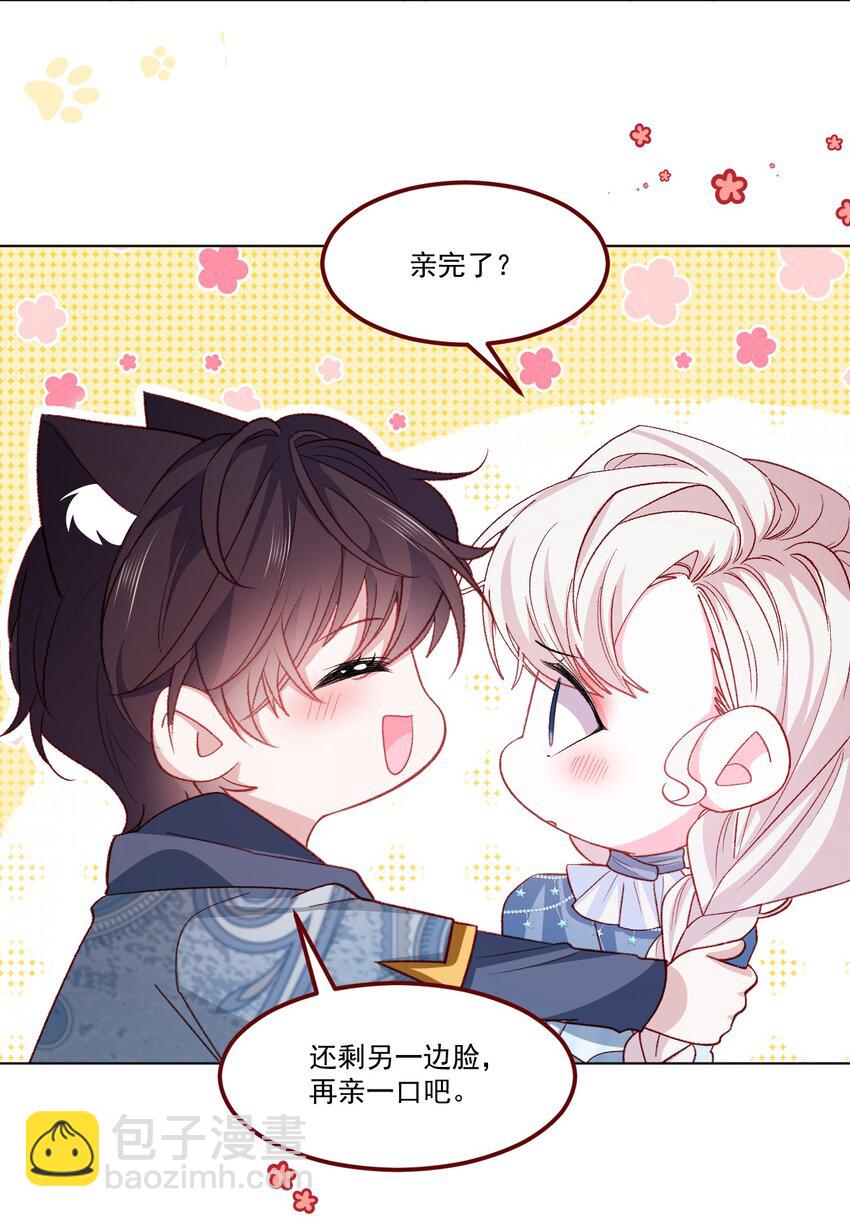 第62话 甜甜的吻-第63话