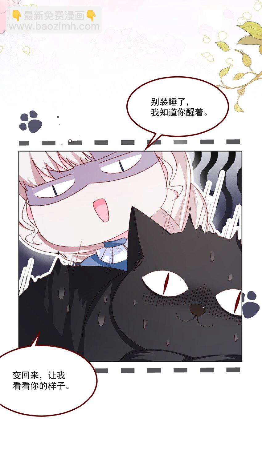 第62话 甜甜的吻-第63话
