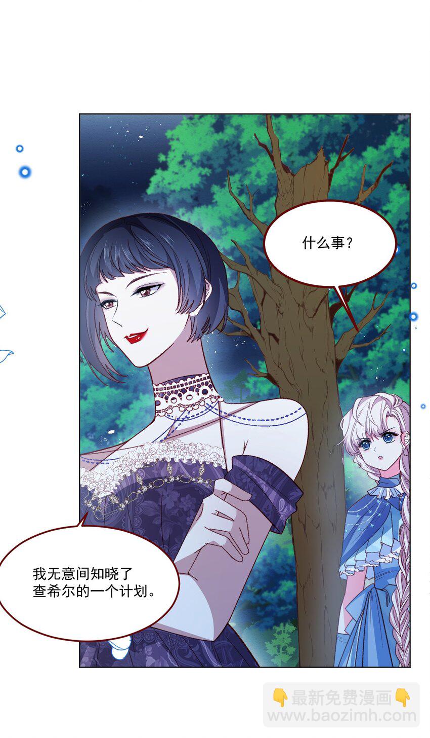 第64话 疯狂的计划-第65话