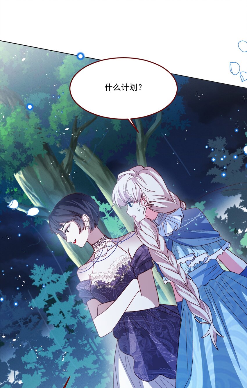 第64话 疯狂的计划-第65话