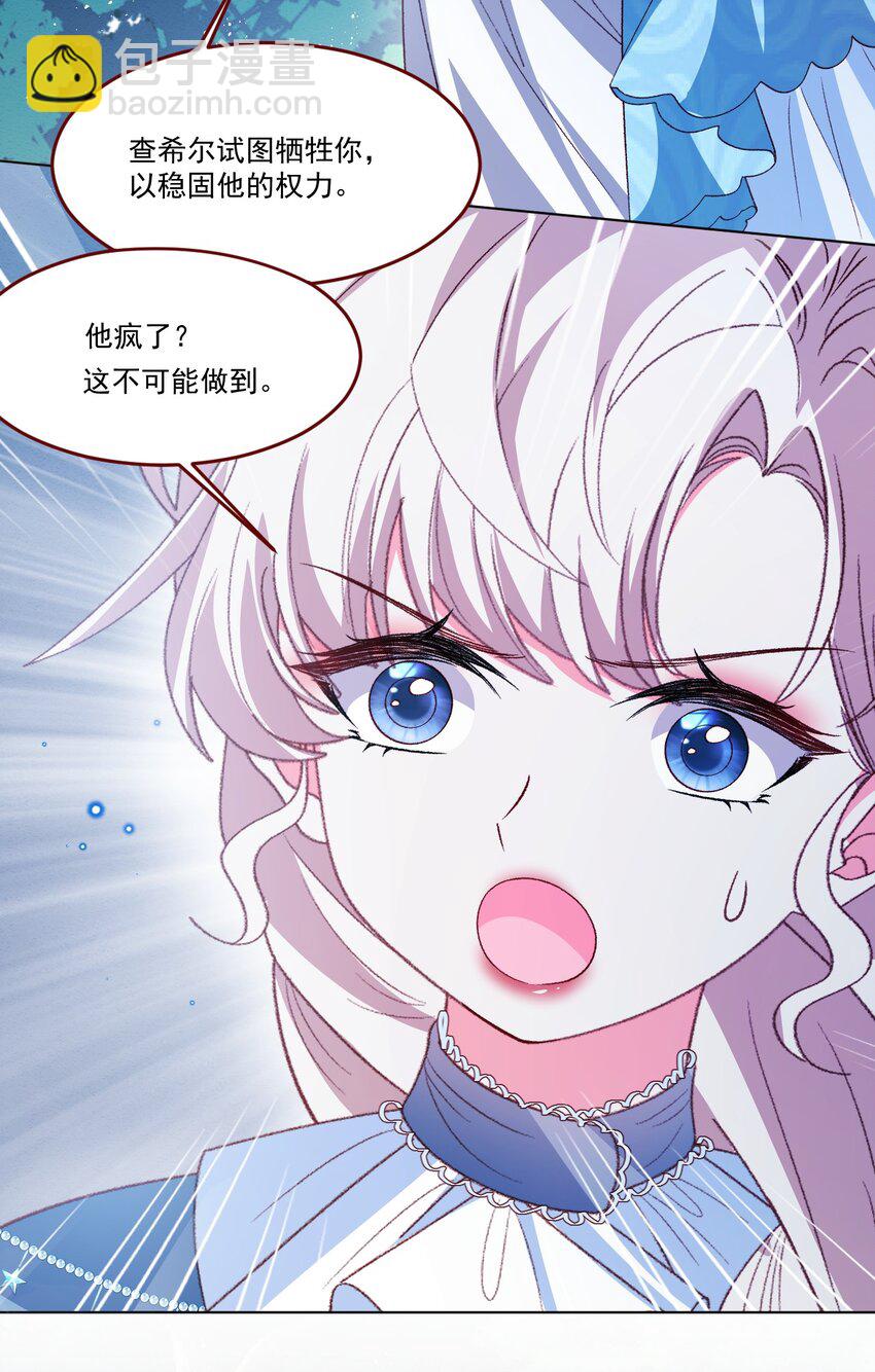 第64话 疯狂的计划-第65话