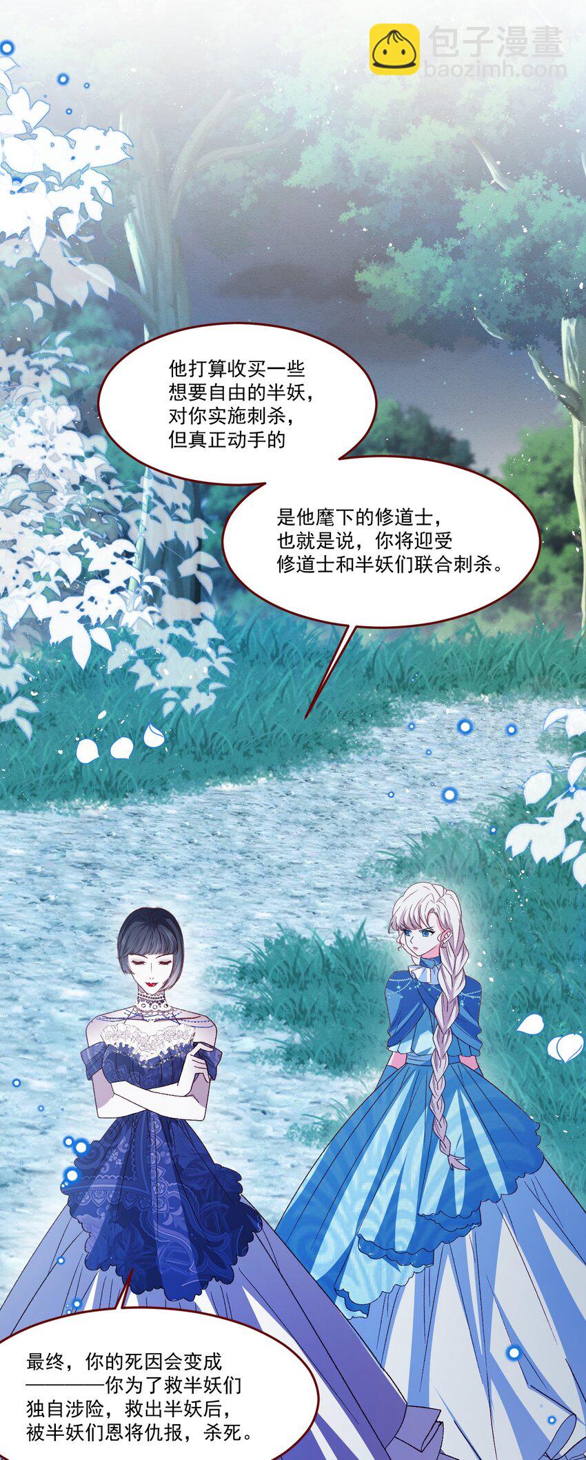 第64话 疯狂的计划-第65话