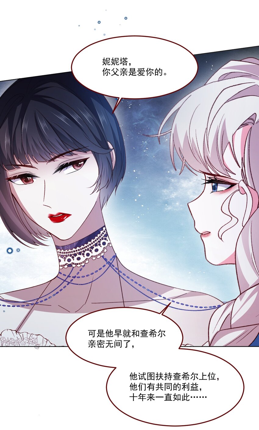第64话 疯狂的计划-第65话