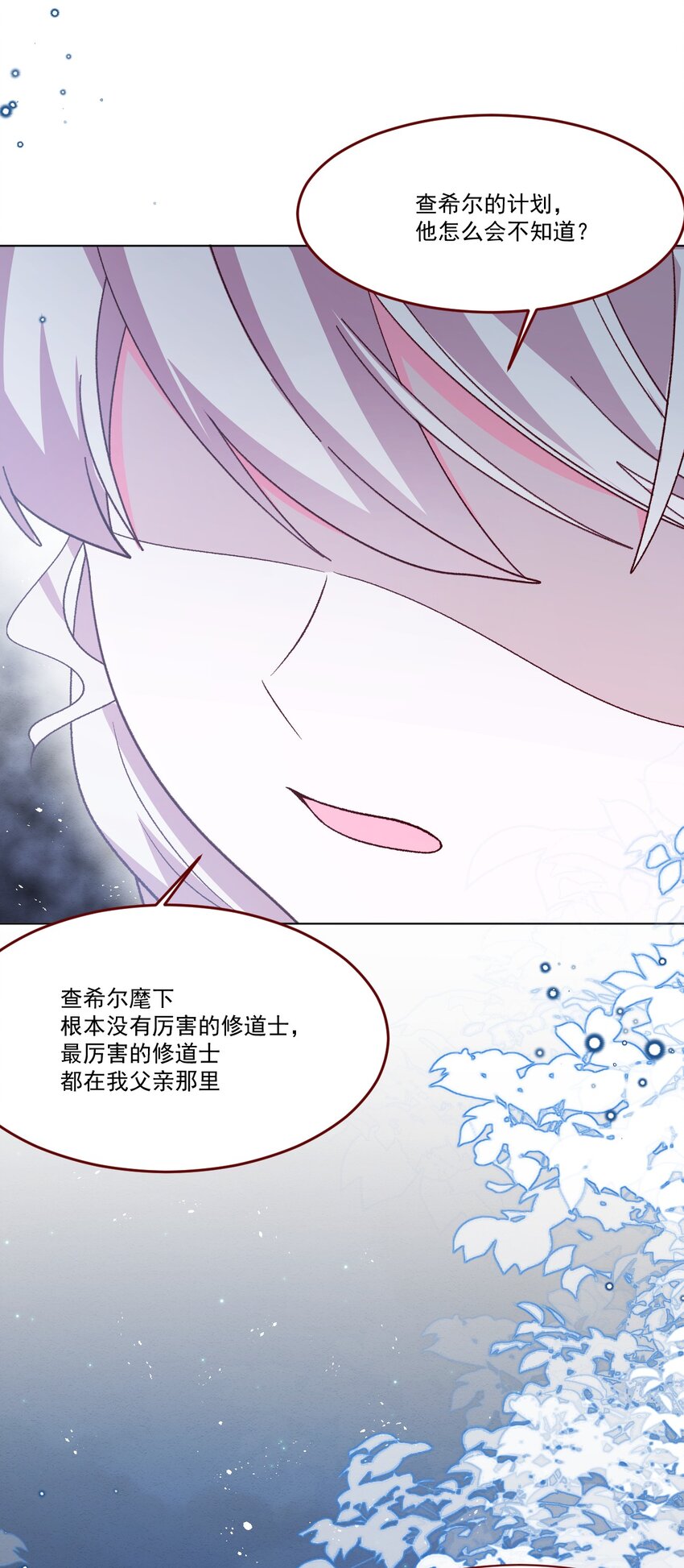 第64话 疯狂的计划-第65话