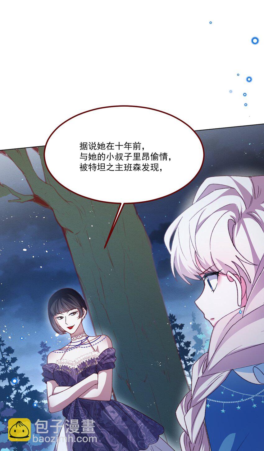 第64话 疯狂的计划-第65话