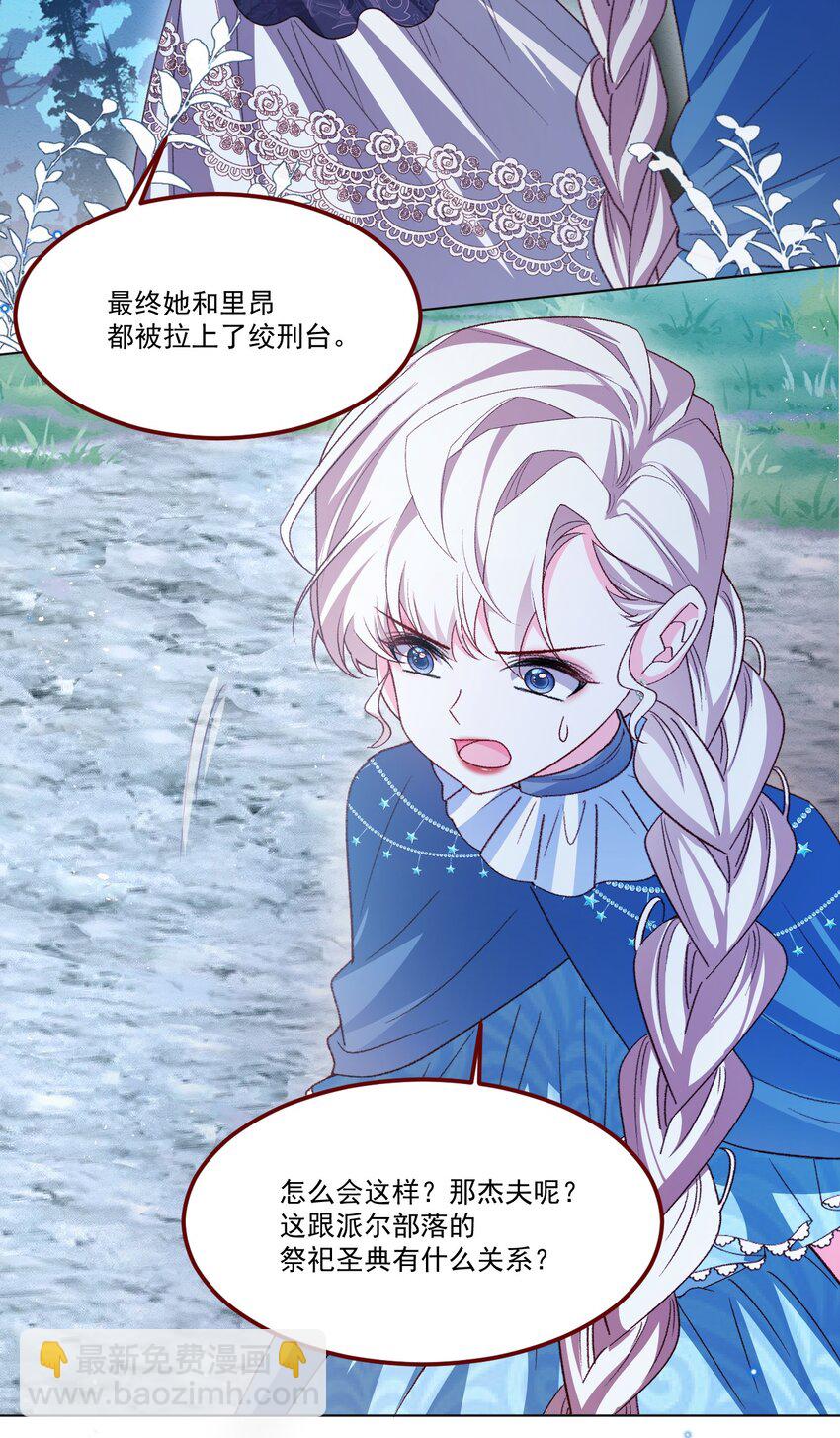第64话 疯狂的计划-第65话