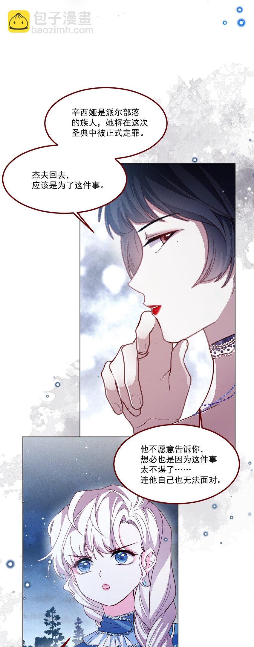 第64话 疯狂的计划-第65话