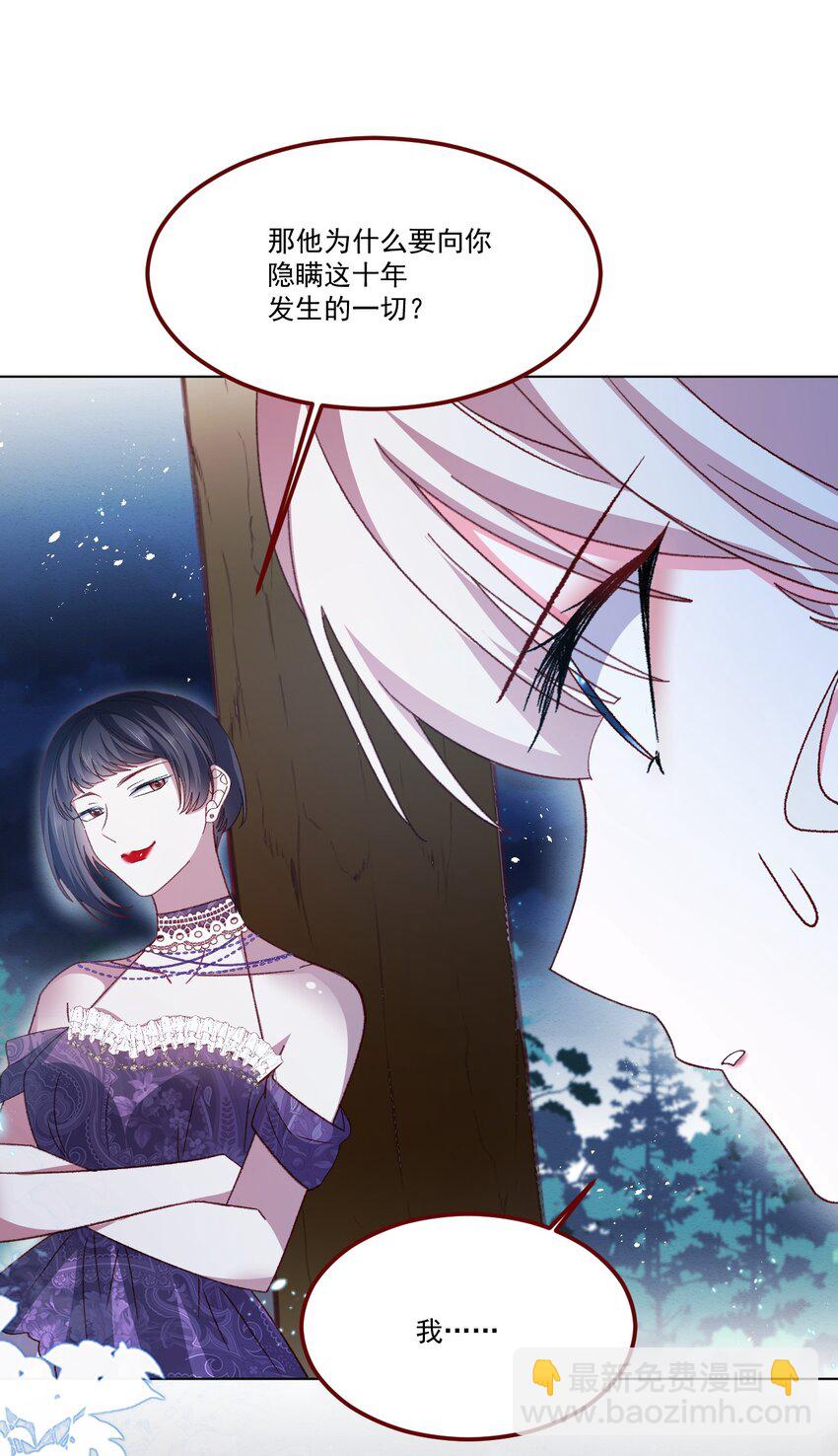 第64话 疯狂的计划-第65话