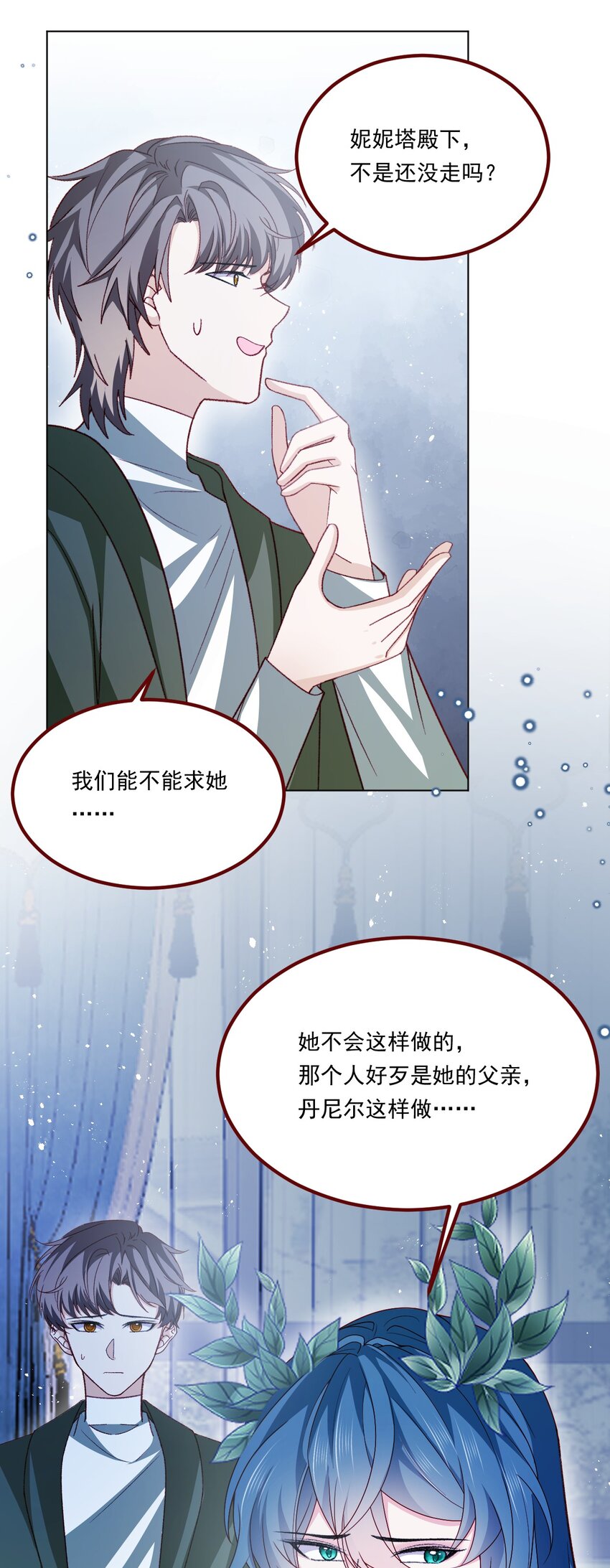 第66话 我从来都不乖-第67话