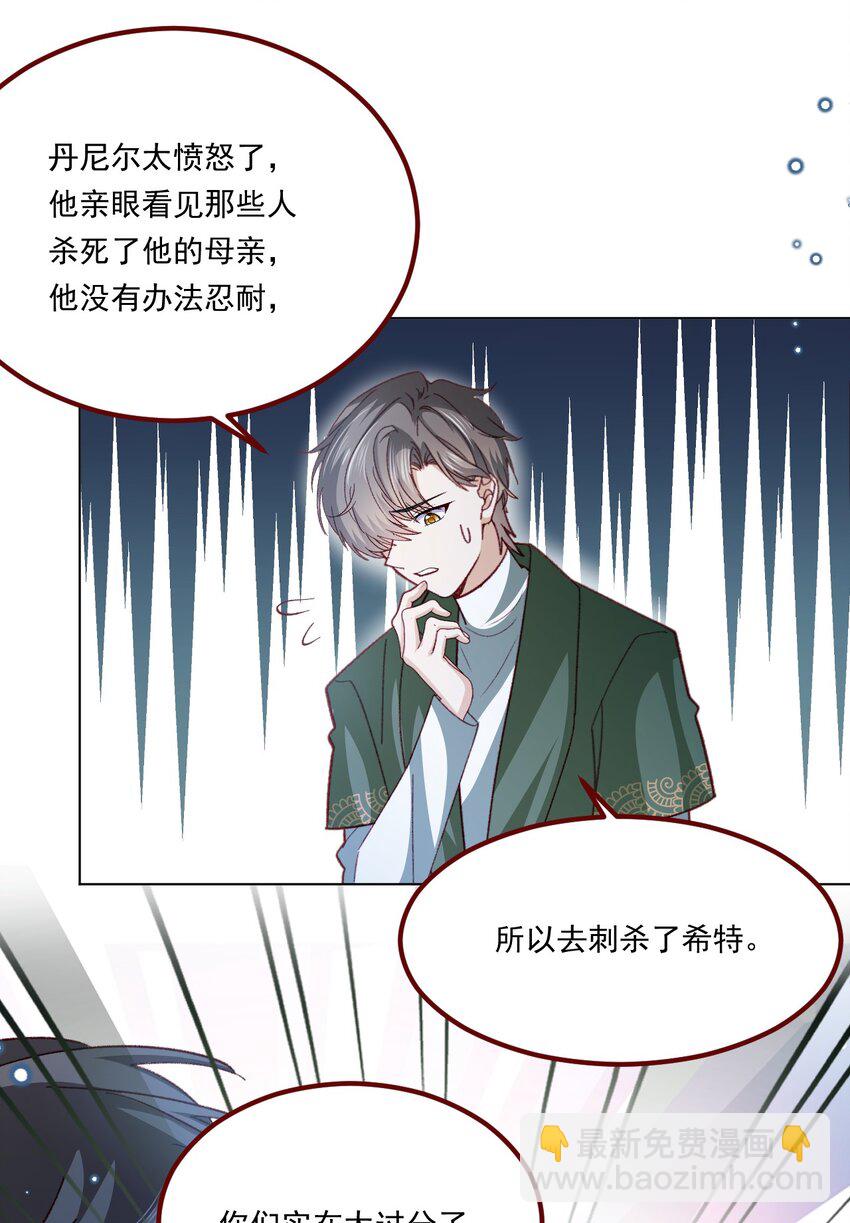 第66话 我从来都不乖-第67话