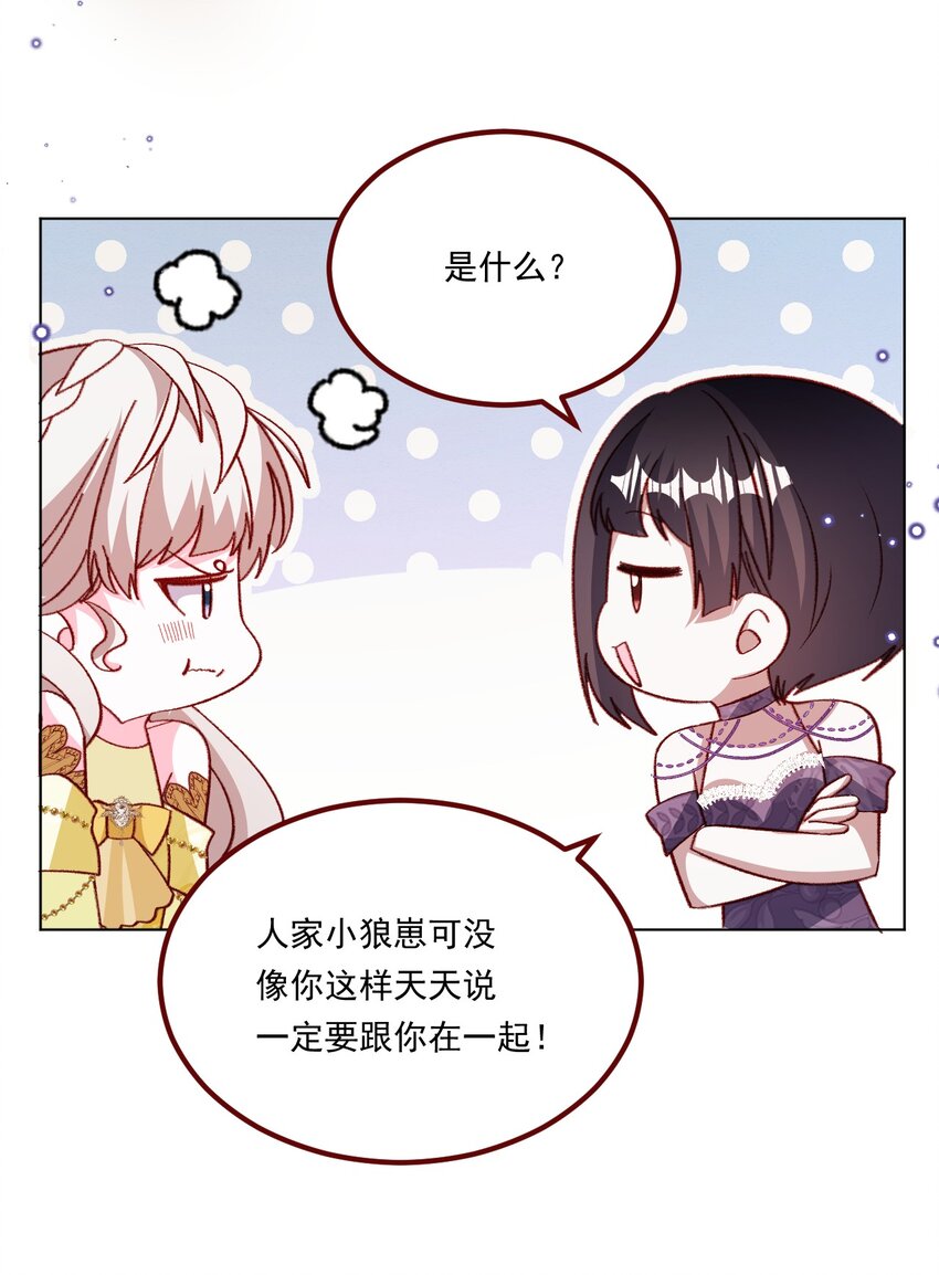 第68话 你是谁？-第69话