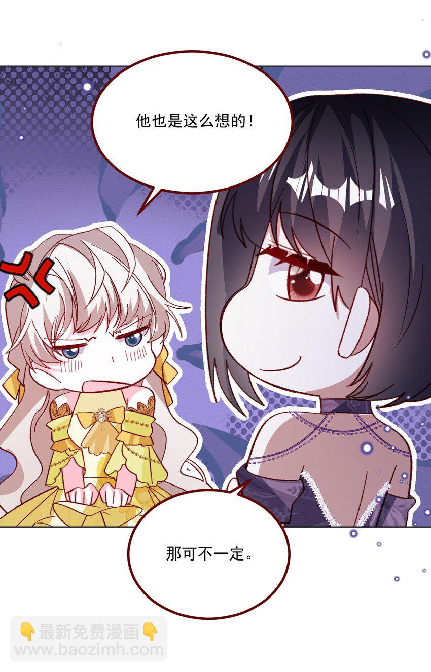 第68话 你是谁？-第69话