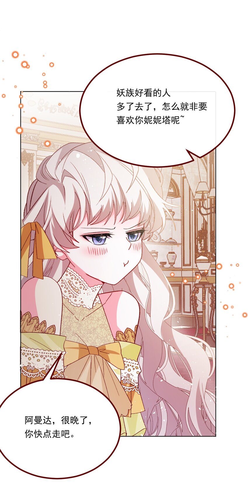 第68话 你是谁？-第69话