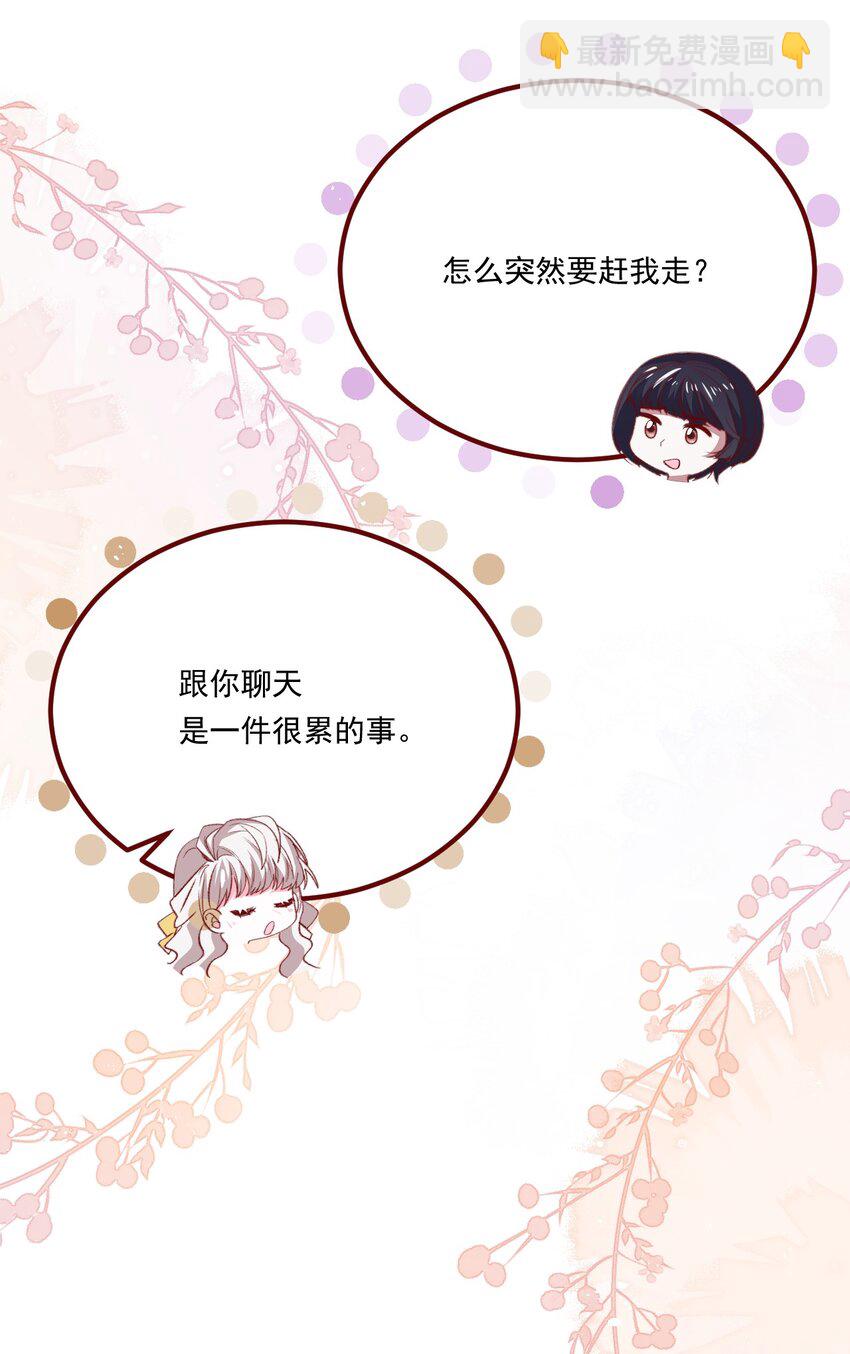 第68话 你是谁？-第69话