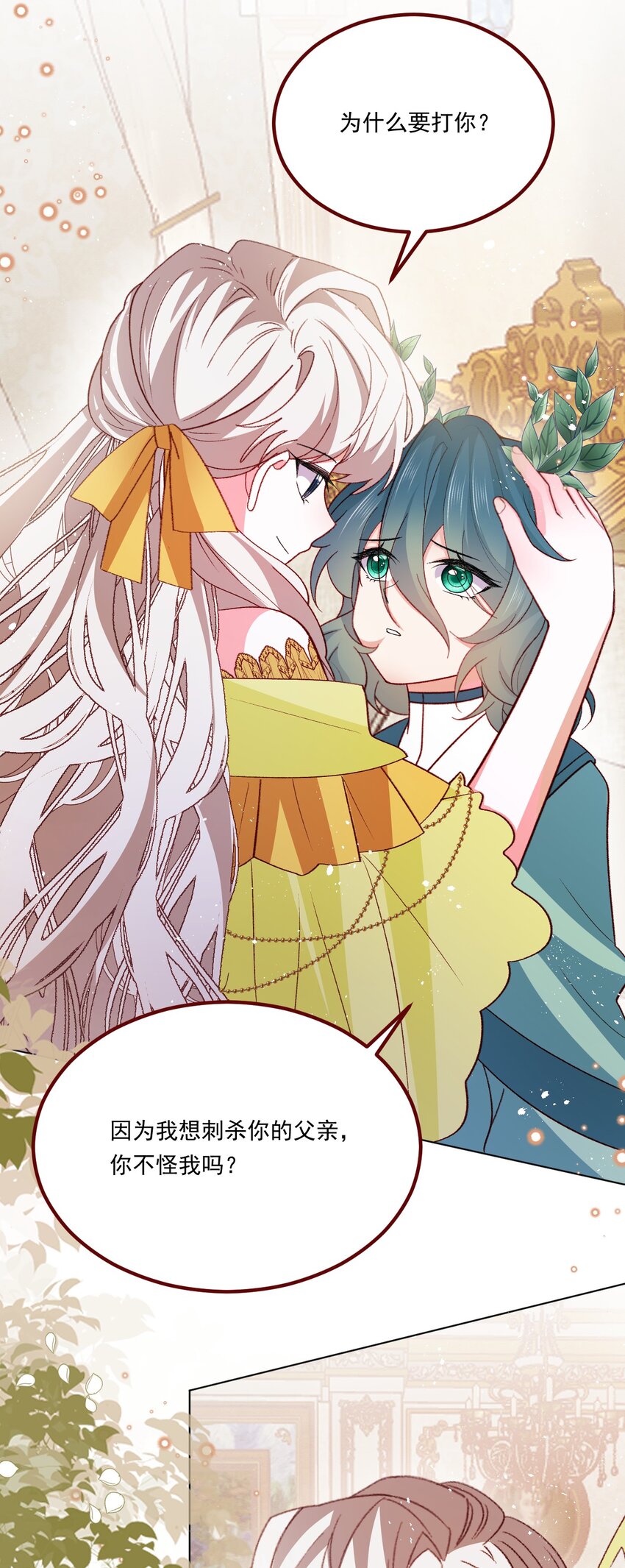 第68话 你是谁？-第69话