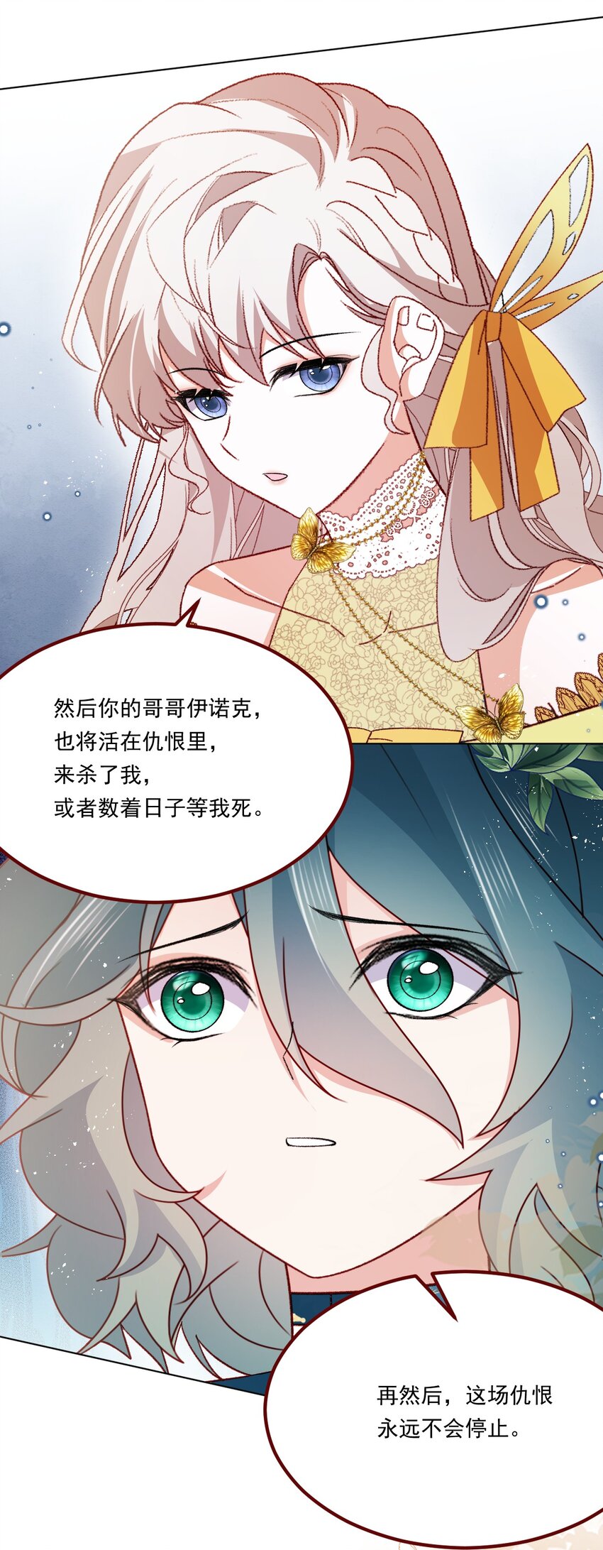 第68话 你是谁？-第69话