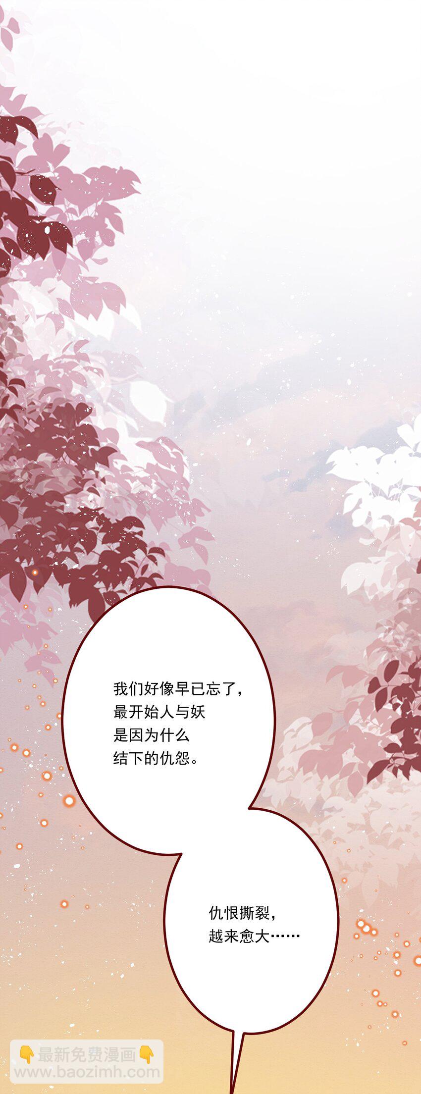 第68话 你是谁？-第69话