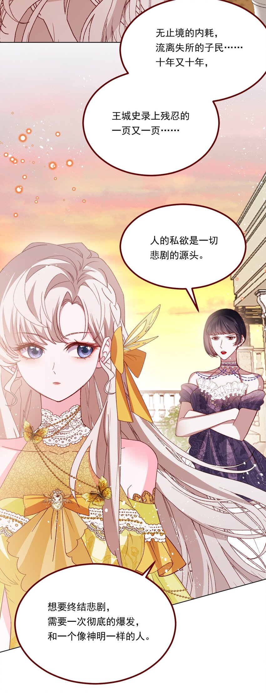 第68话 你是谁？-第69话
